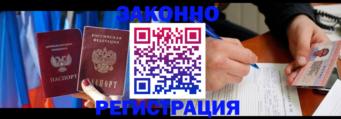 прописка штамп в Ярославской области