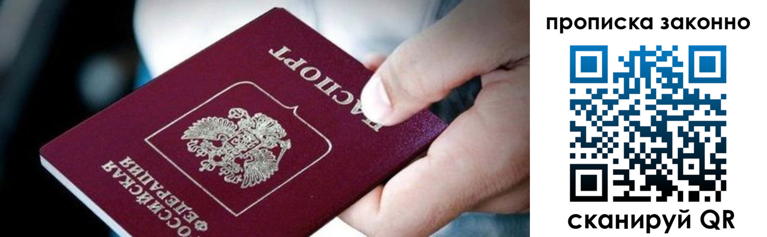 прописка иностранных граждан в Ярославской области