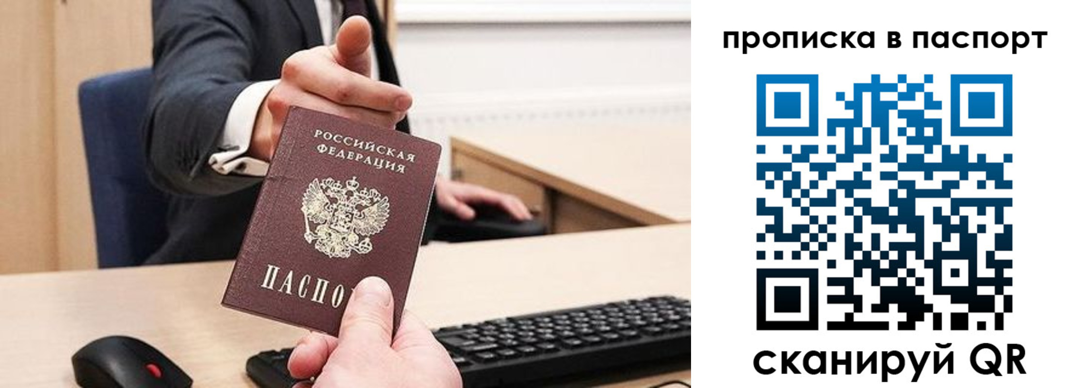 прописка иностранных граждан в Ярославской области