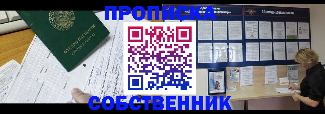 пропишу в квартире в Ярославской области