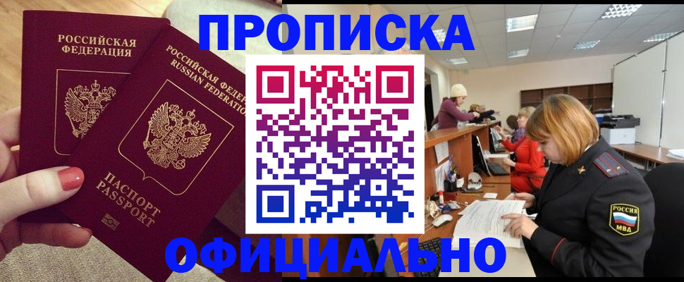 временная регистрация адрес в Ярославской области