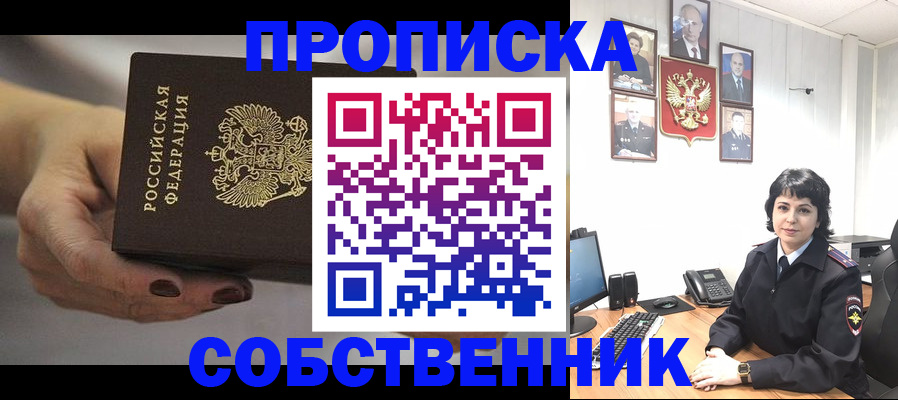 прописка иностранных граждан в Ярославской области