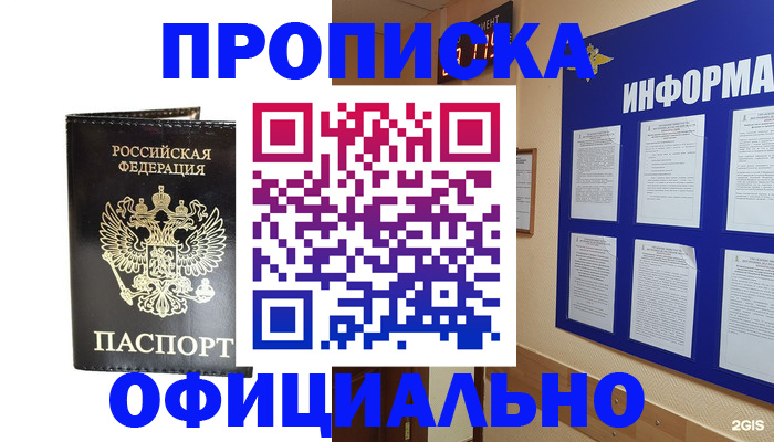 где прописаться в Ярославской области