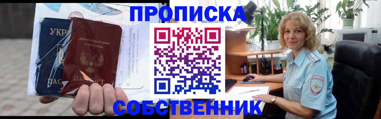 прописка в квартире в Ярославской области