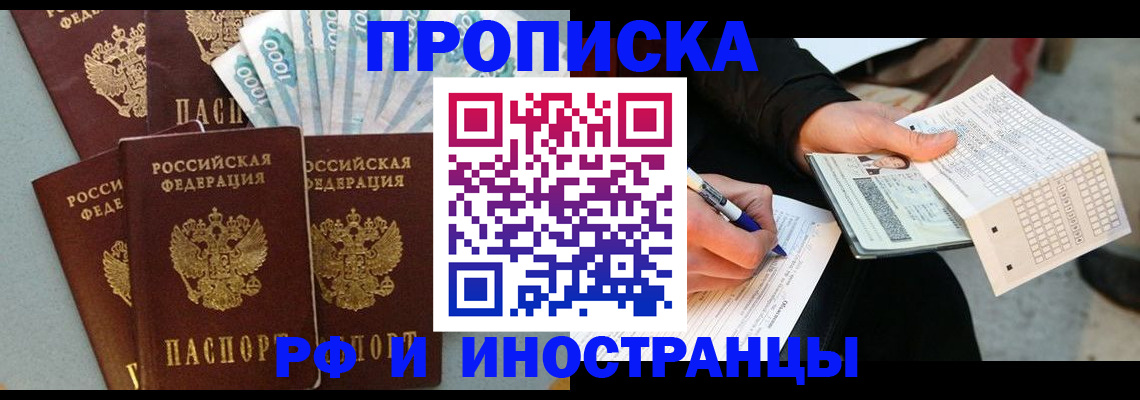 пропишу в квартире в Ярославской области